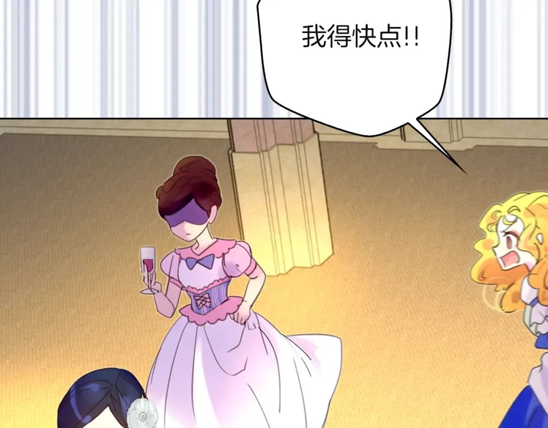 第47话 我们不是一个世界的人 第37页