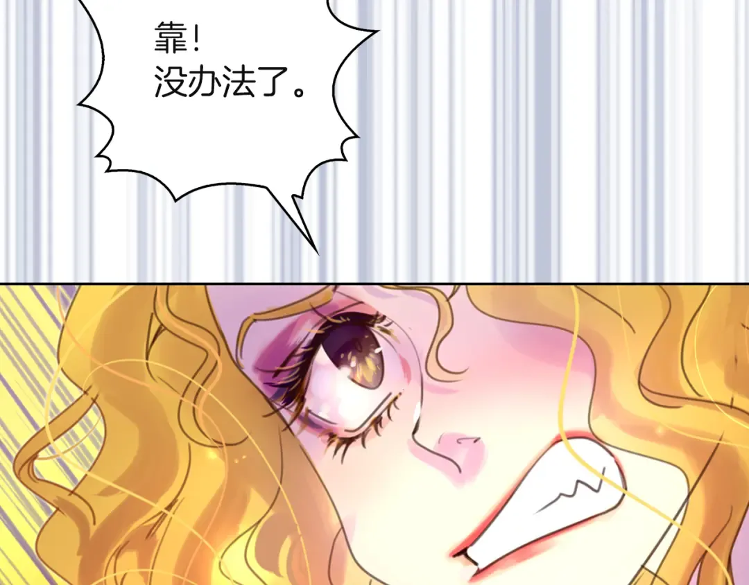 第47话 我们不是一个世界的人 第39页