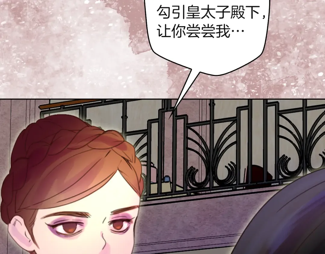 第47话 我们不是一个世界的人 第41页