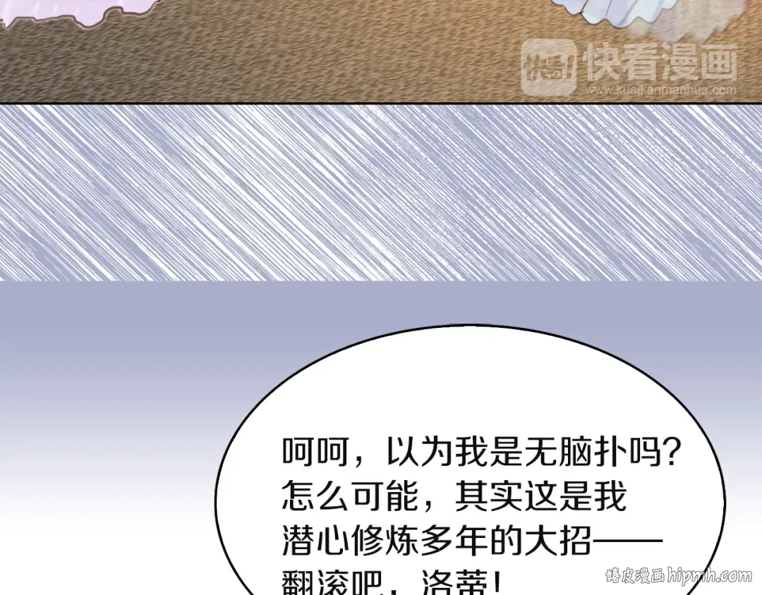第47话 我们不是一个世界的人 第48页