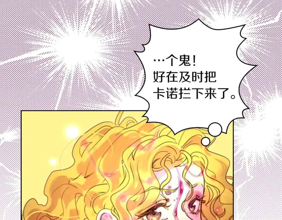 第47话 我们不是一个世界的人 第51页