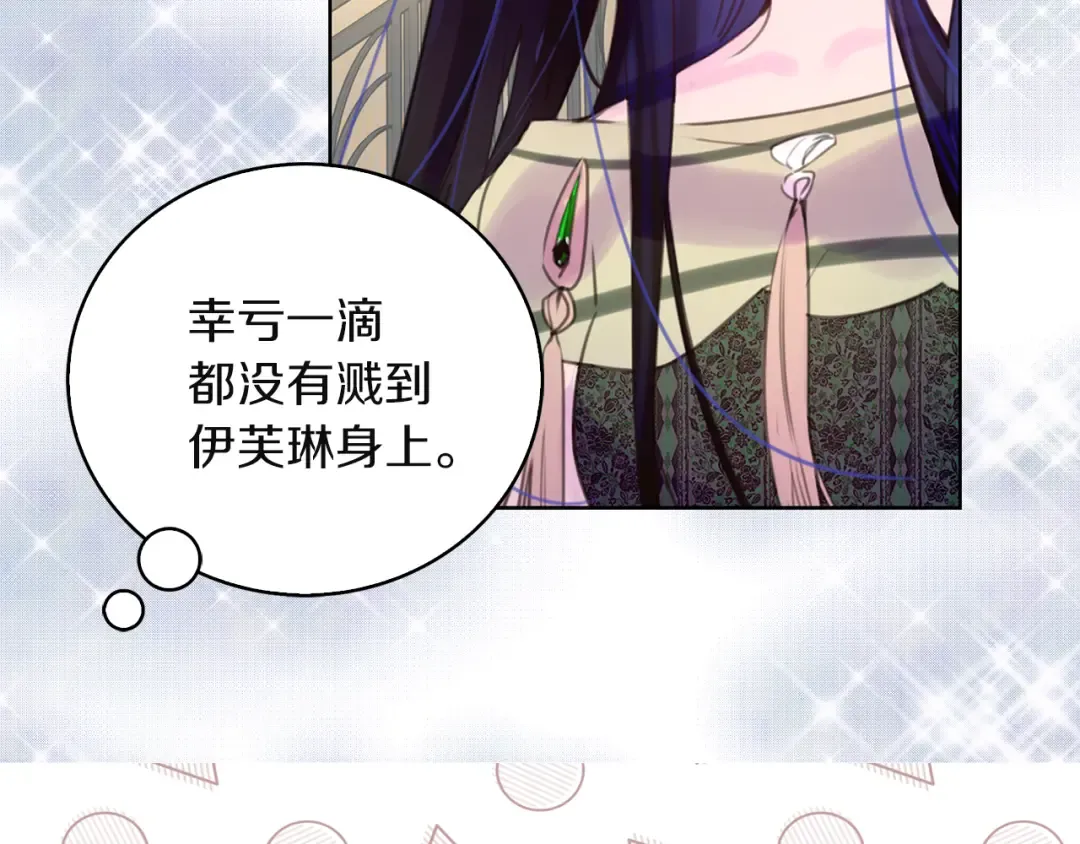 第47话 我们不是一个世界的人 第54页