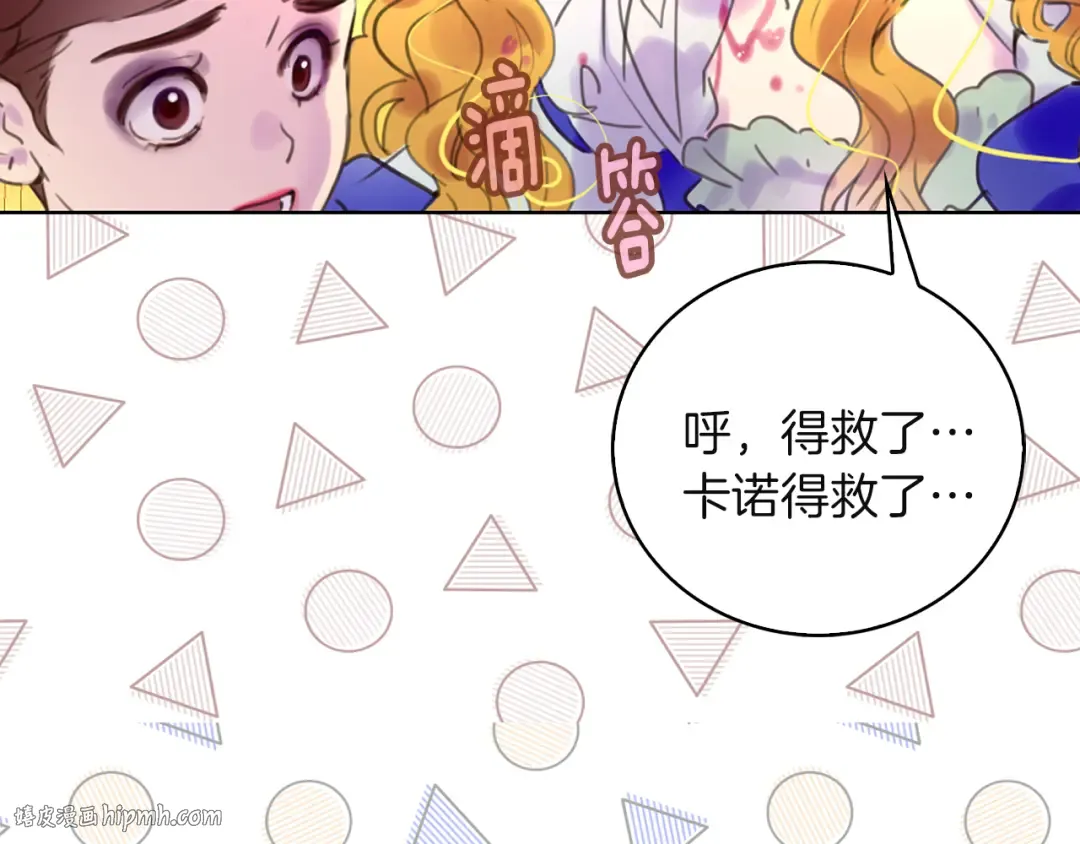 第47话 我们不是一个世界的人 第56页