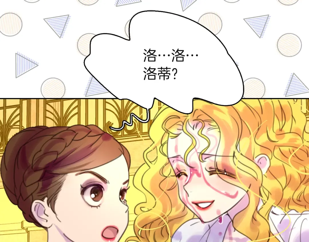 第47话 我们不是一个世界的人 第57页
