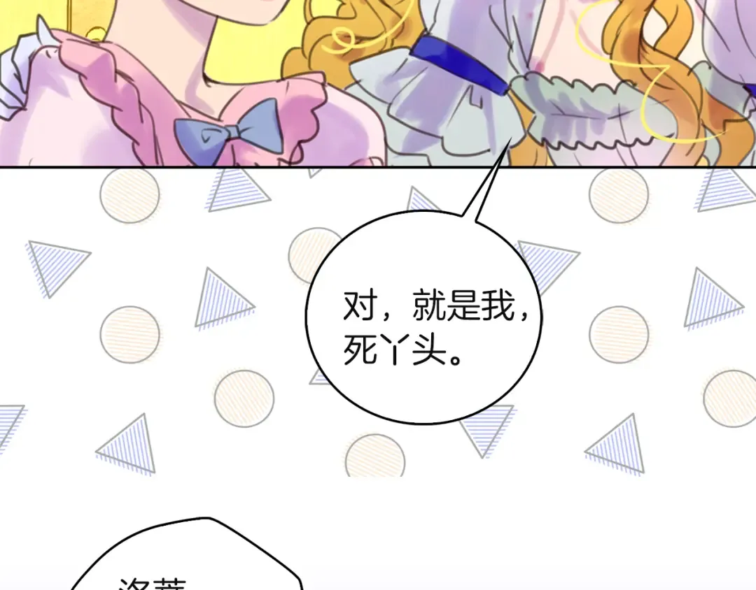 第47话 我们不是一个世界的人 第58页