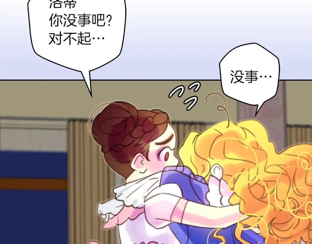 第47话 我们不是一个世界的人 第59页