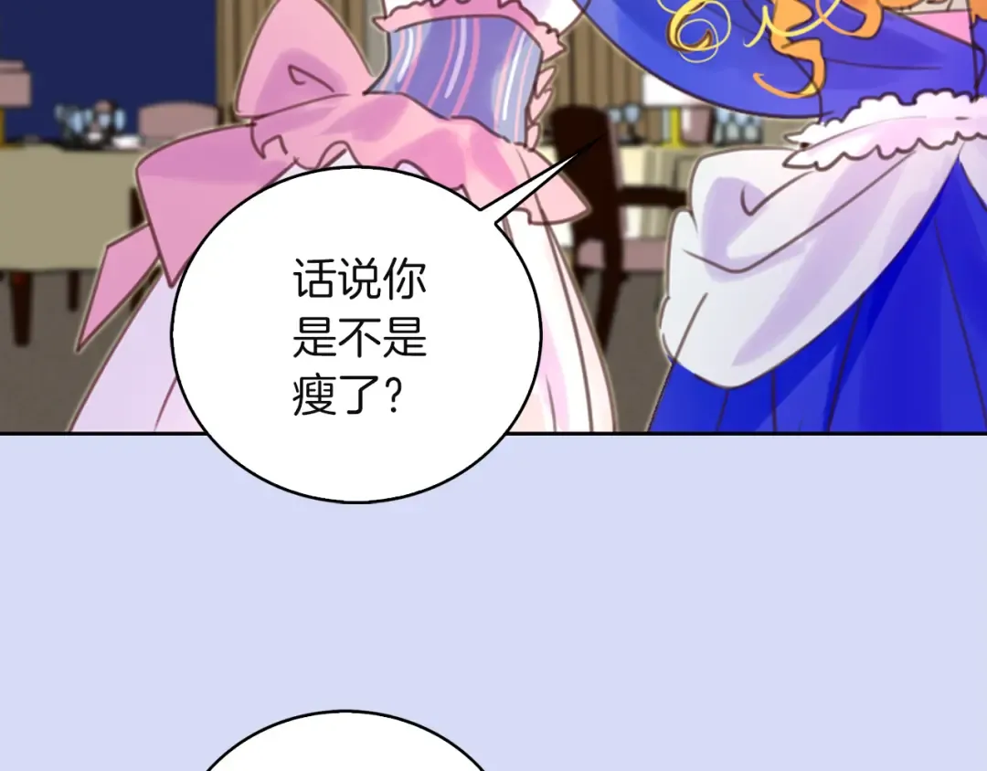 第47话 我们不是一个世界的人 第60页