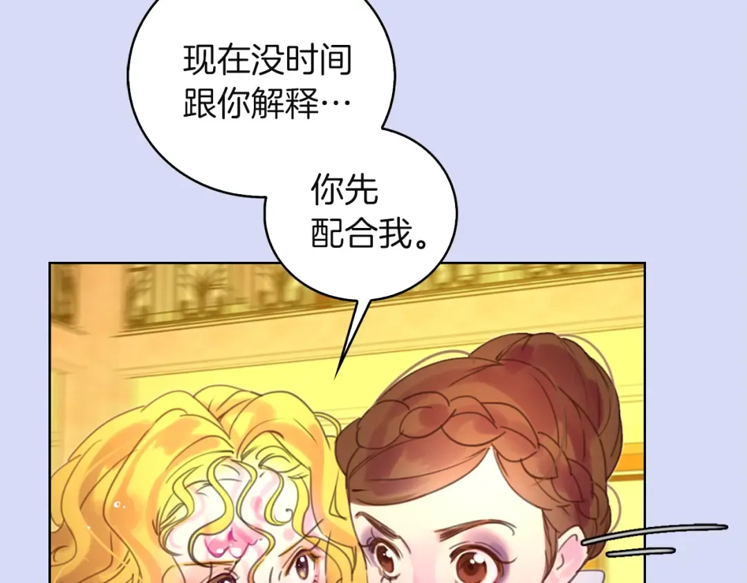 第47话 我们不是一个世界的人 第61页
