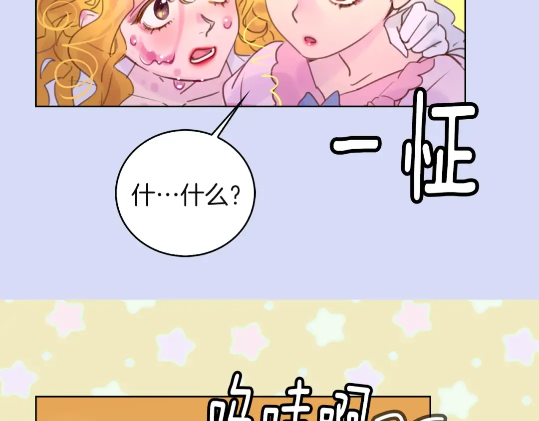 第47话 我们不是一个世界的人 第62页