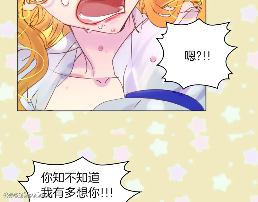 第47话 我们不是一个世界的人 第64页