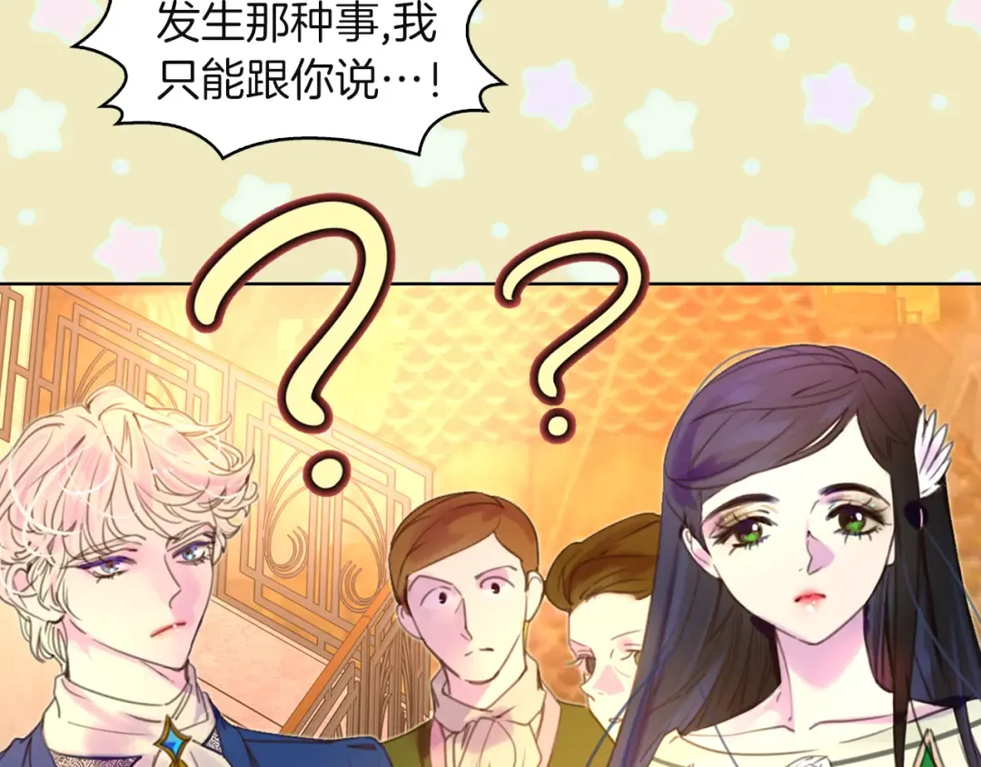 第47话 我们不是一个世界的人 第65页