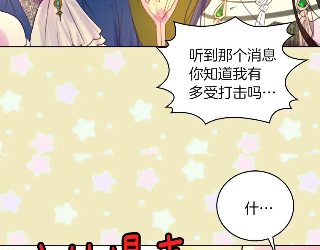 第47话 我们不是一个世界的人 第66页