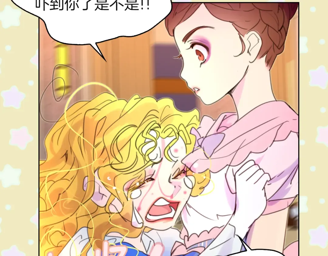 第47话 我们不是一个世界的人 第69页