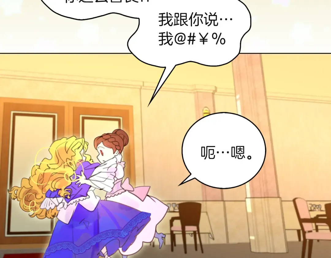 第47话 我们不是一个世界的人 第71页