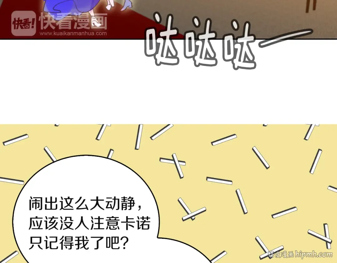 第47话 我们不是一个世界的人 第72页