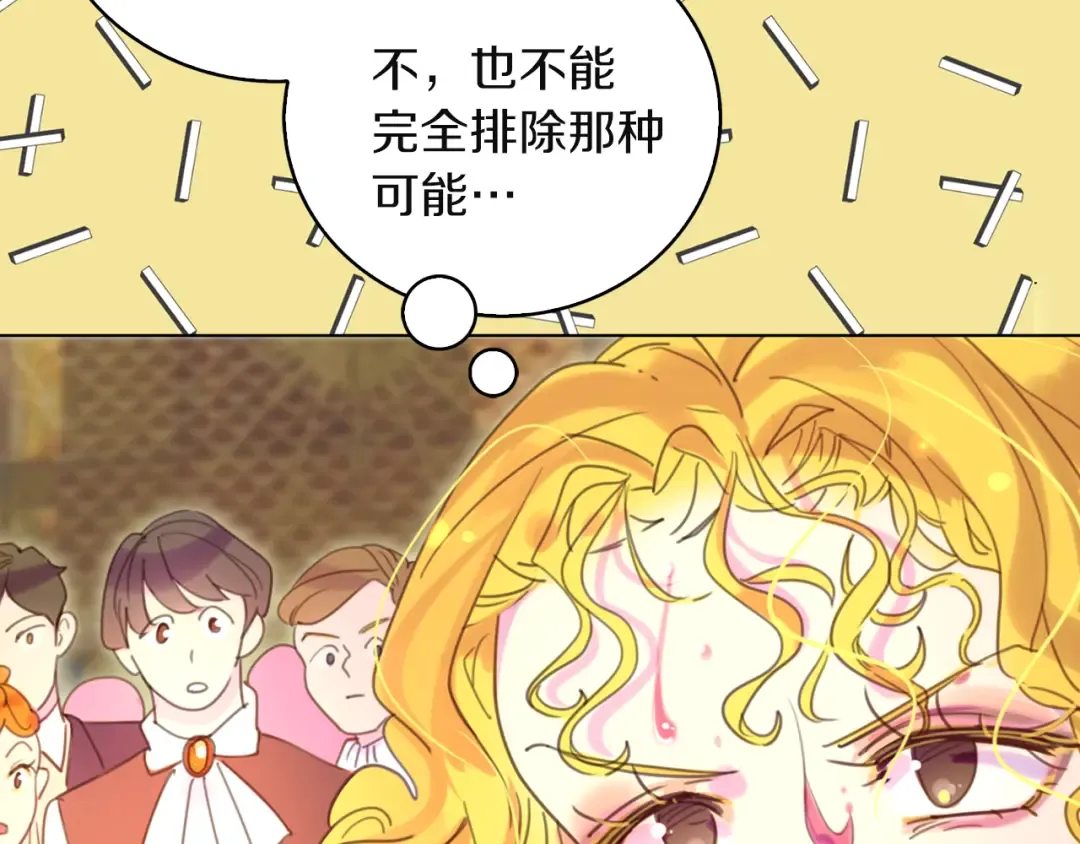 第47话 我们不是一个世界的人 第73页