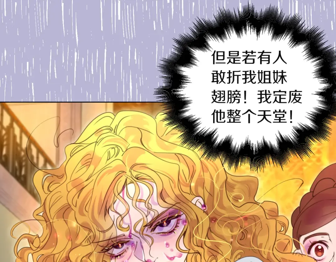 第47话 我们不是一个世界的人 第75页