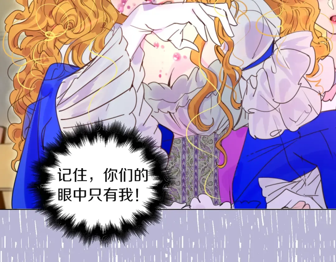 第47话 我们不是一个世界的人 第76页