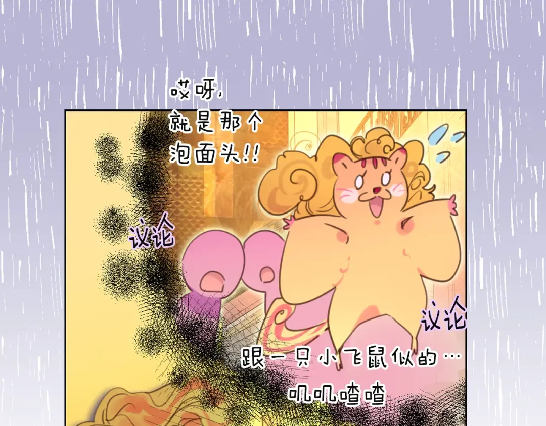 第47话 我们不是一个世界的人 第77页