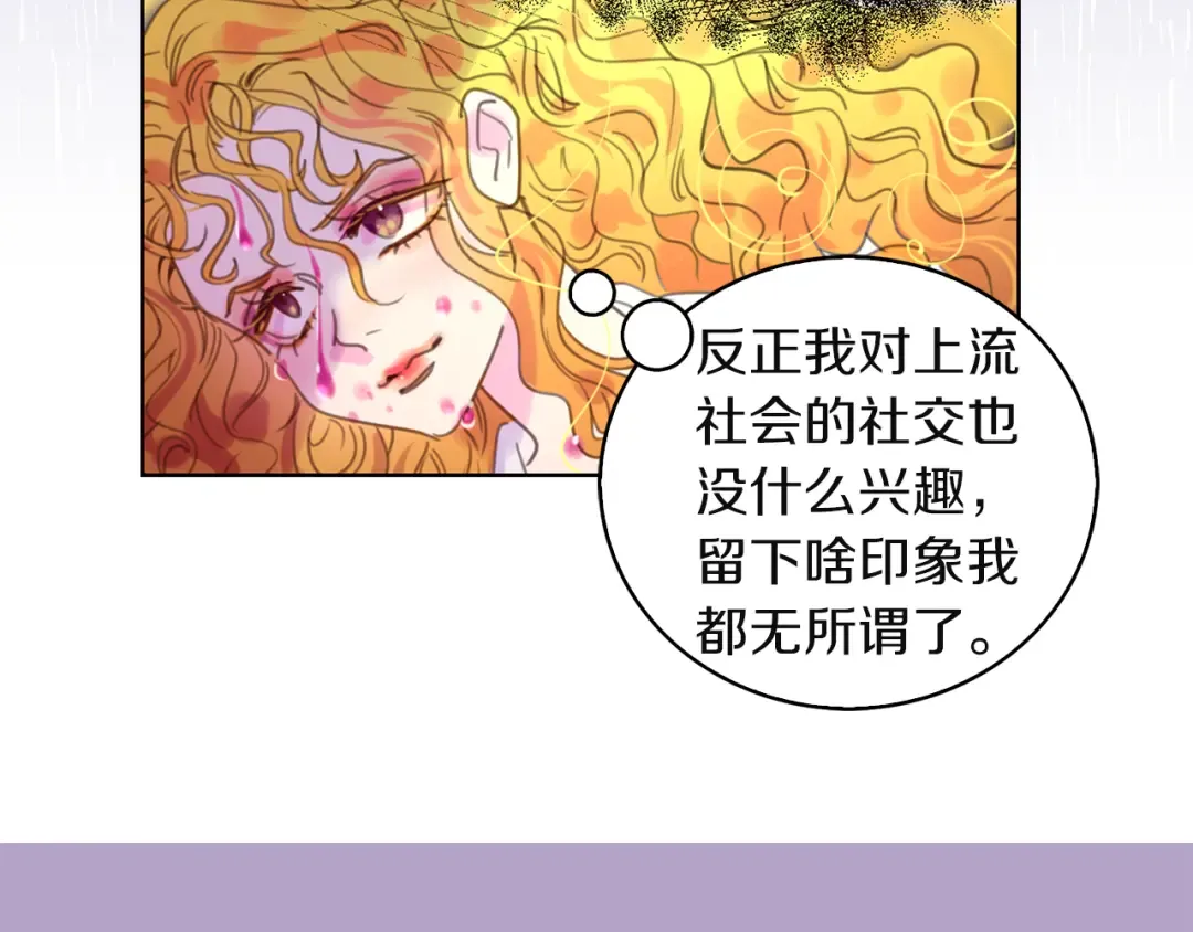 第47话 我们不是一个世界的人 第78页