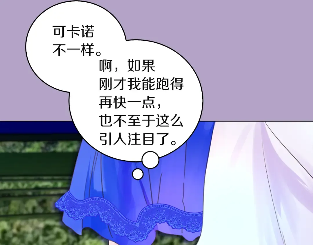 第47话 我们不是一个世界的人 第79页