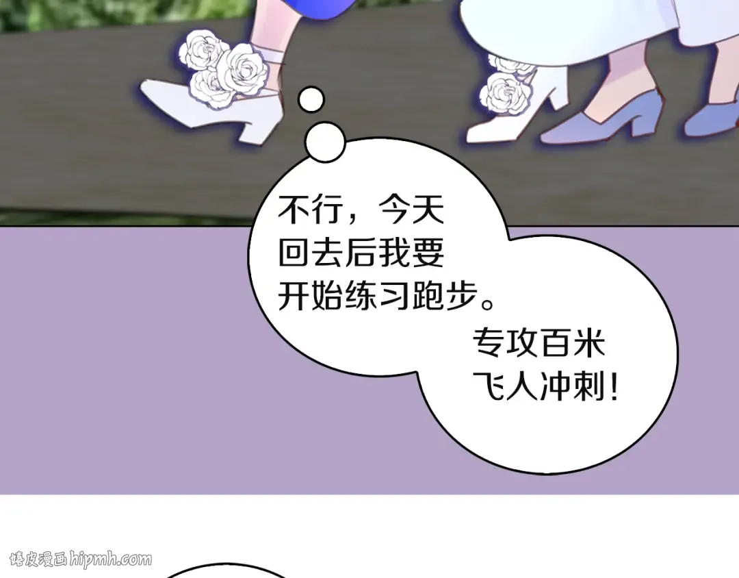 第47话 我们不是一个世界的人 第80页