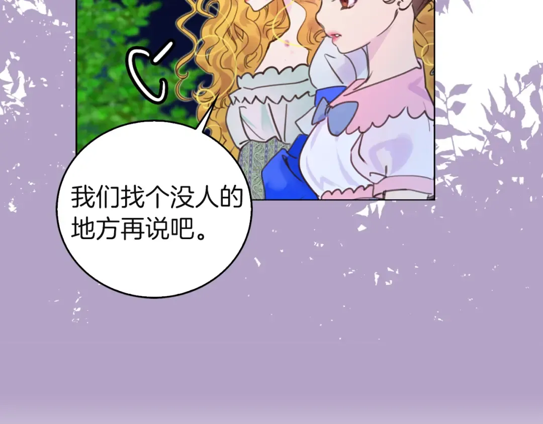 第47话 我们不是一个世界的人 第82页