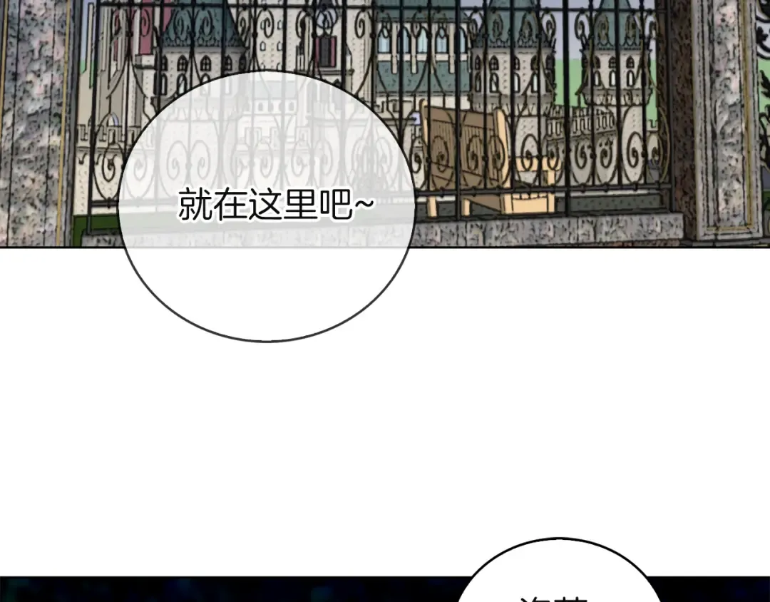 第47话 我们不是一个世界的人 第84页
