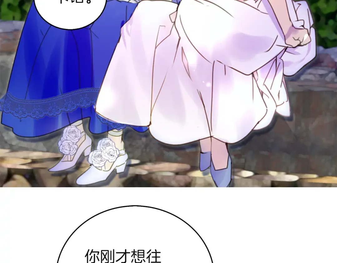第47话 我们不是一个世界的人 第86页