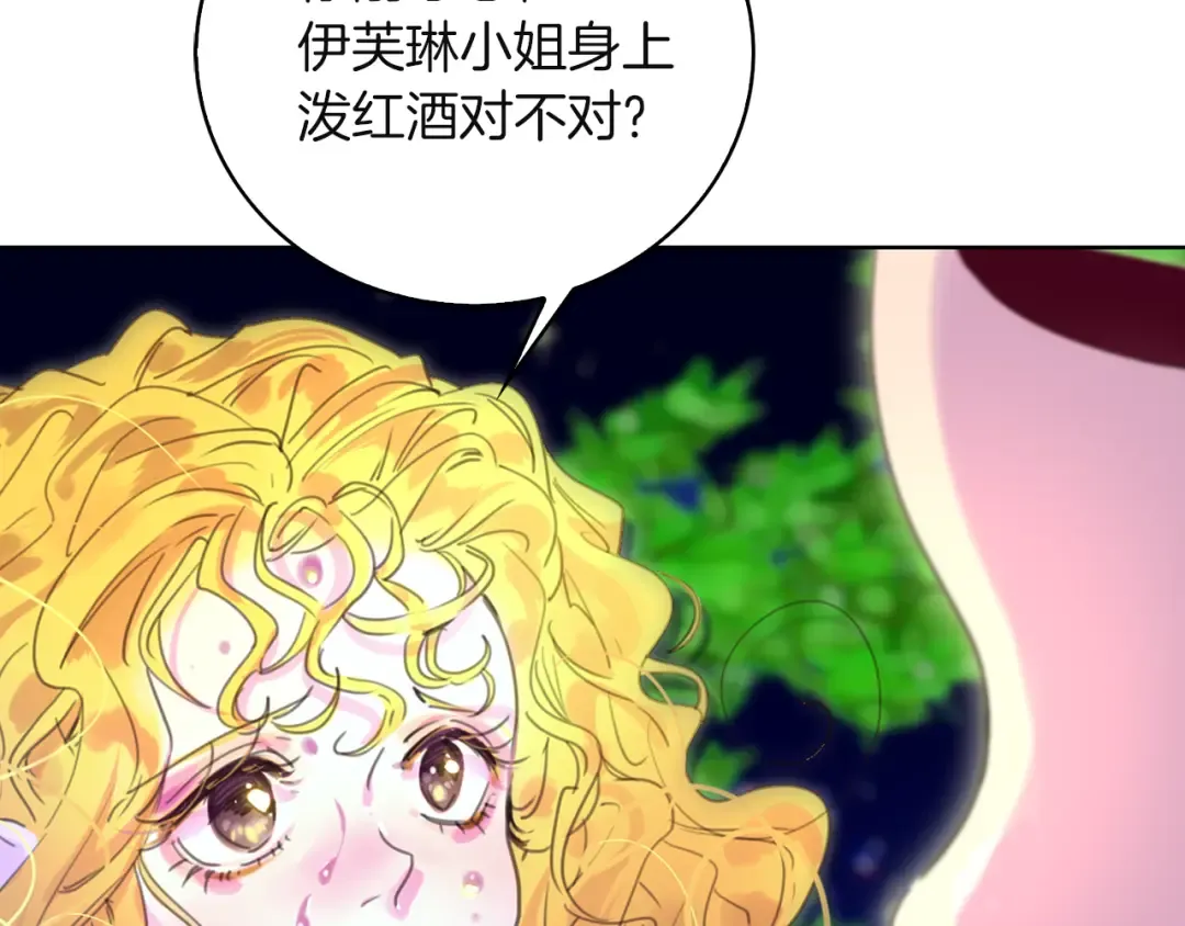 第47话 我们不是一个世界的人 第87页