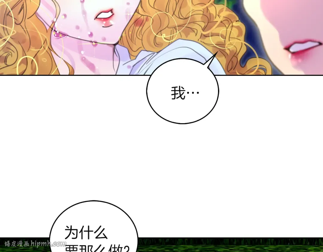 第47话 我们不是一个世界的人 第88页