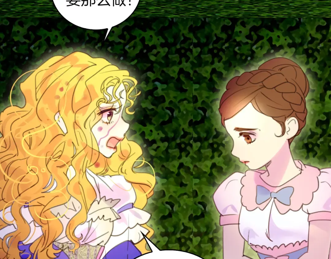 第47话 我们不是一个世界的人 第89页