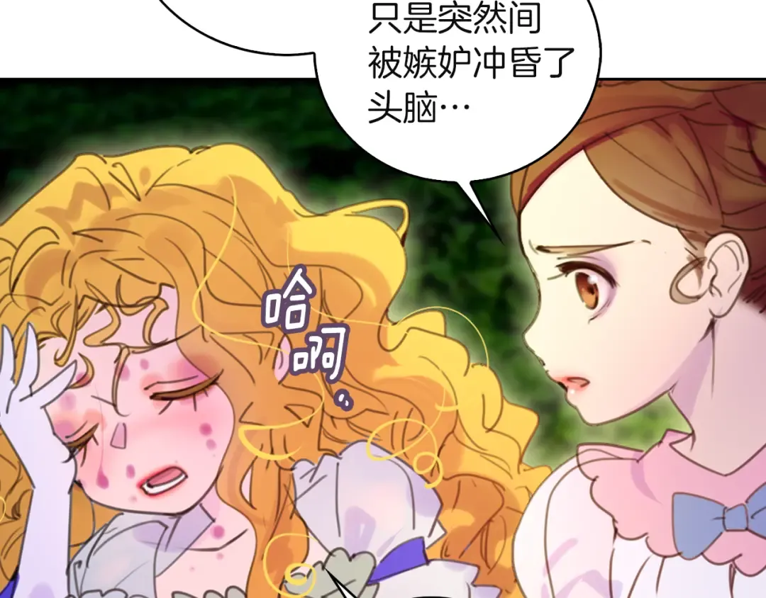 第47话 我们不是一个世界的人 第95页
