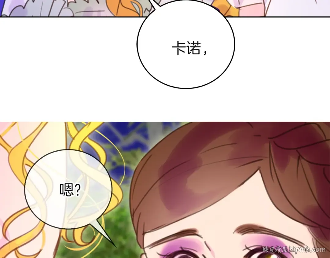 第47话 我们不是一个世界的人 第96页