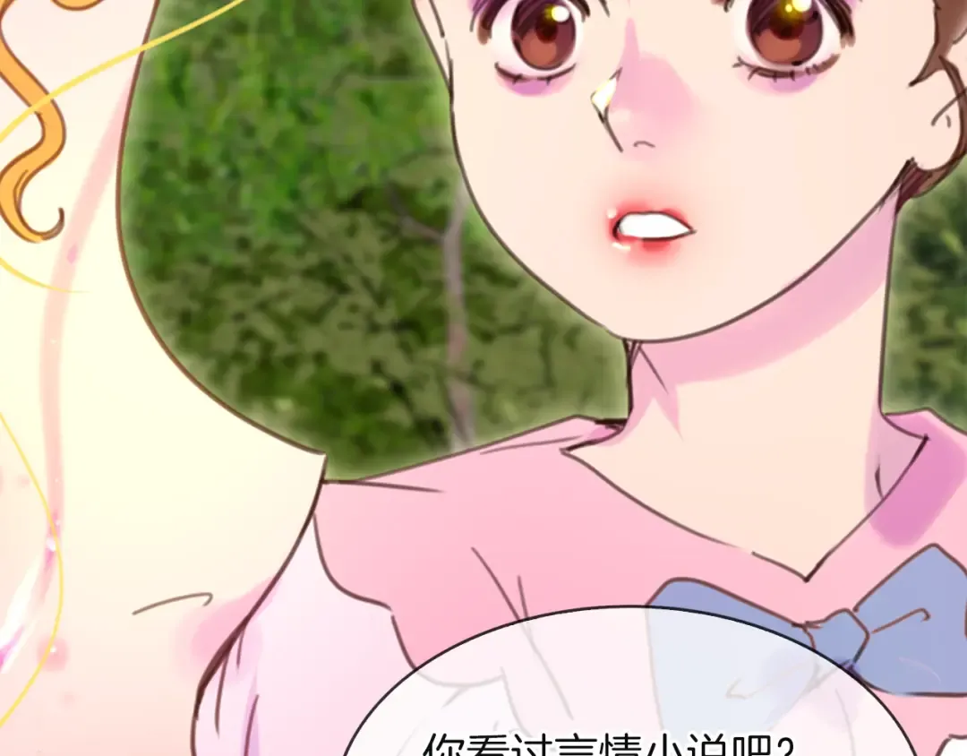 第47话 我们不是一个世界的人 第97页