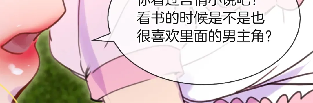 第47话 我们不是一个世界的人 第98页