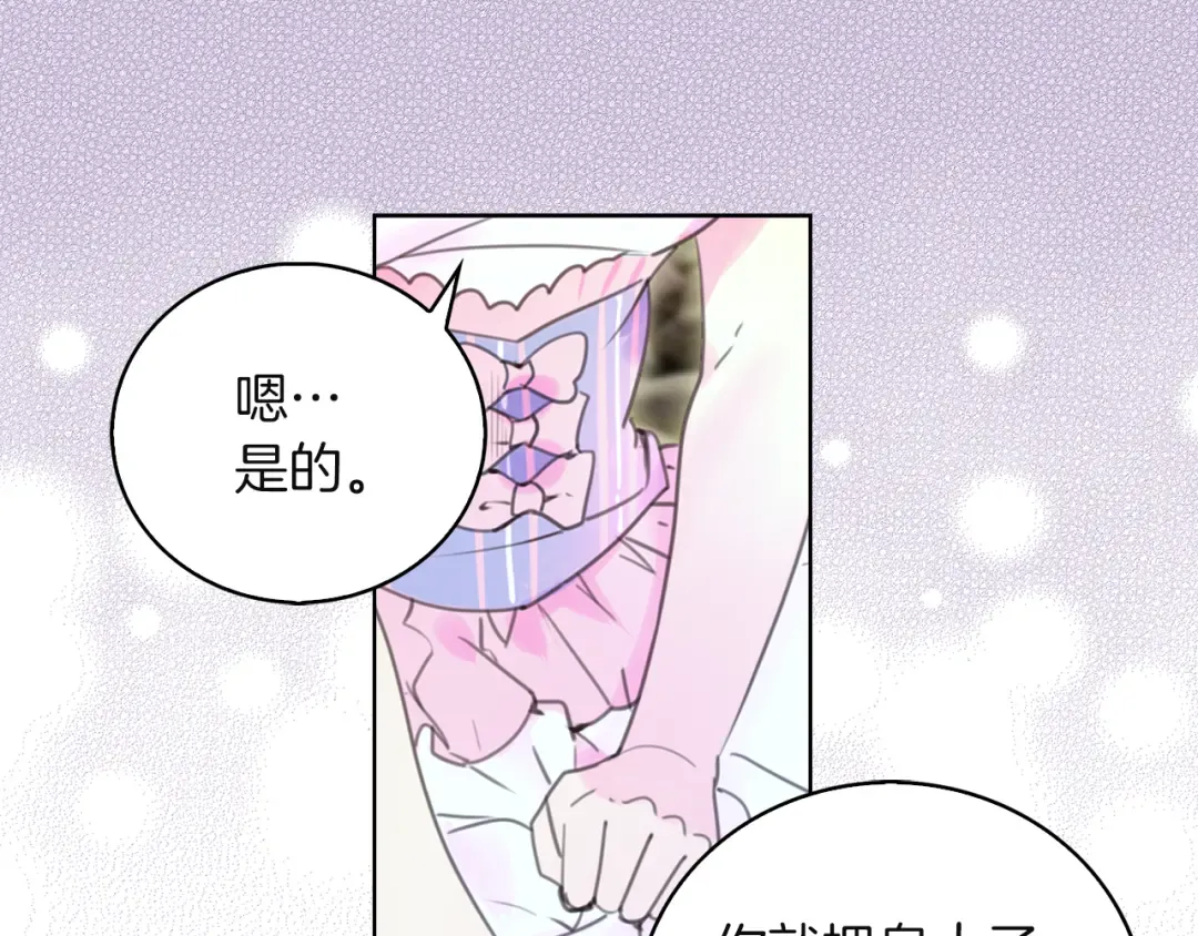 第47话 我们不是一个世界的人 第99页