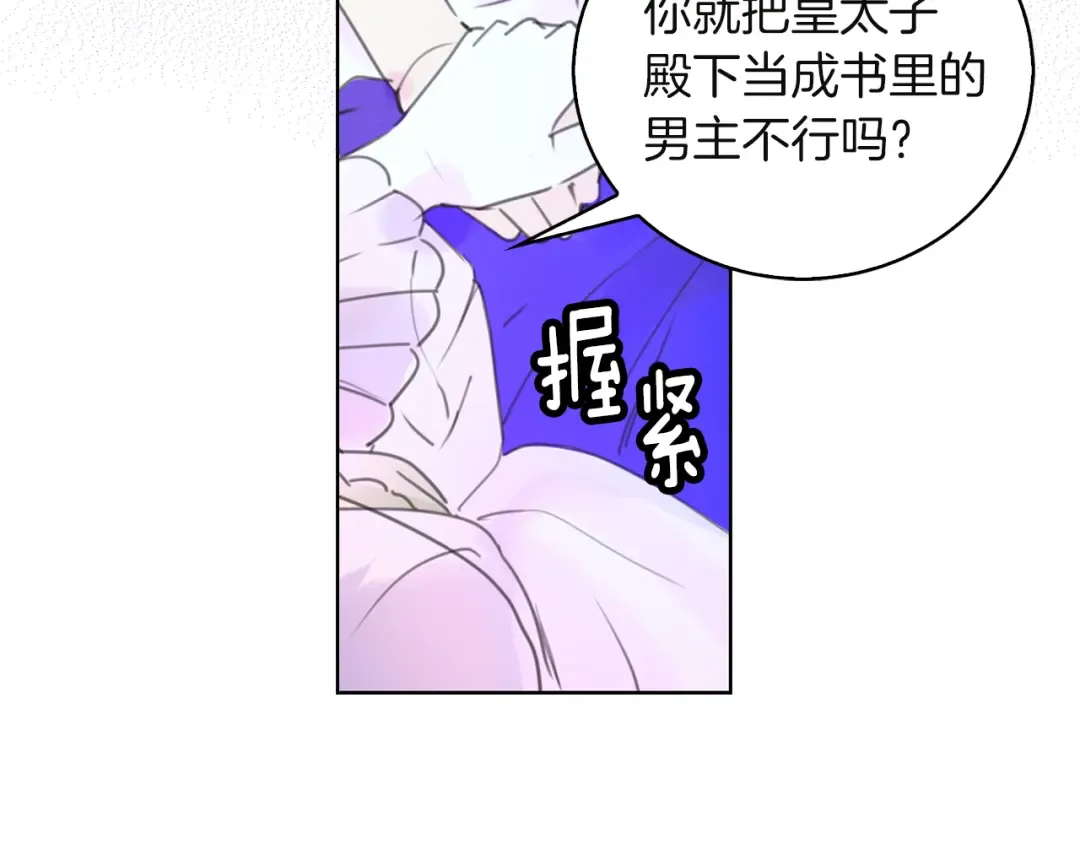 第47话 我们不是一个世界的人 第100页
