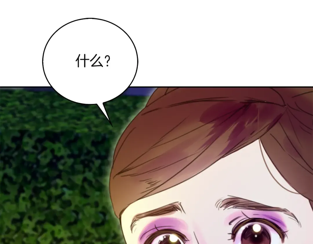 第47话 我们不是一个世界的人 第101页
