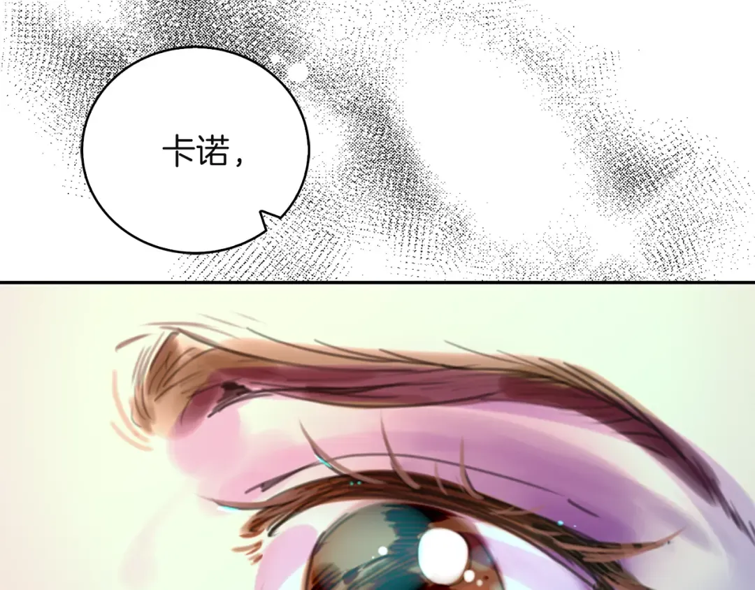 第47话 我们不是一个世界的人 第103页