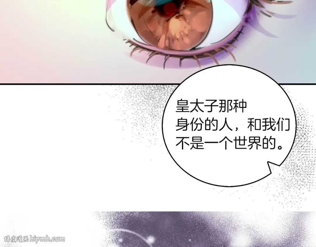 第47话 我们不是一个世界的人 第104页