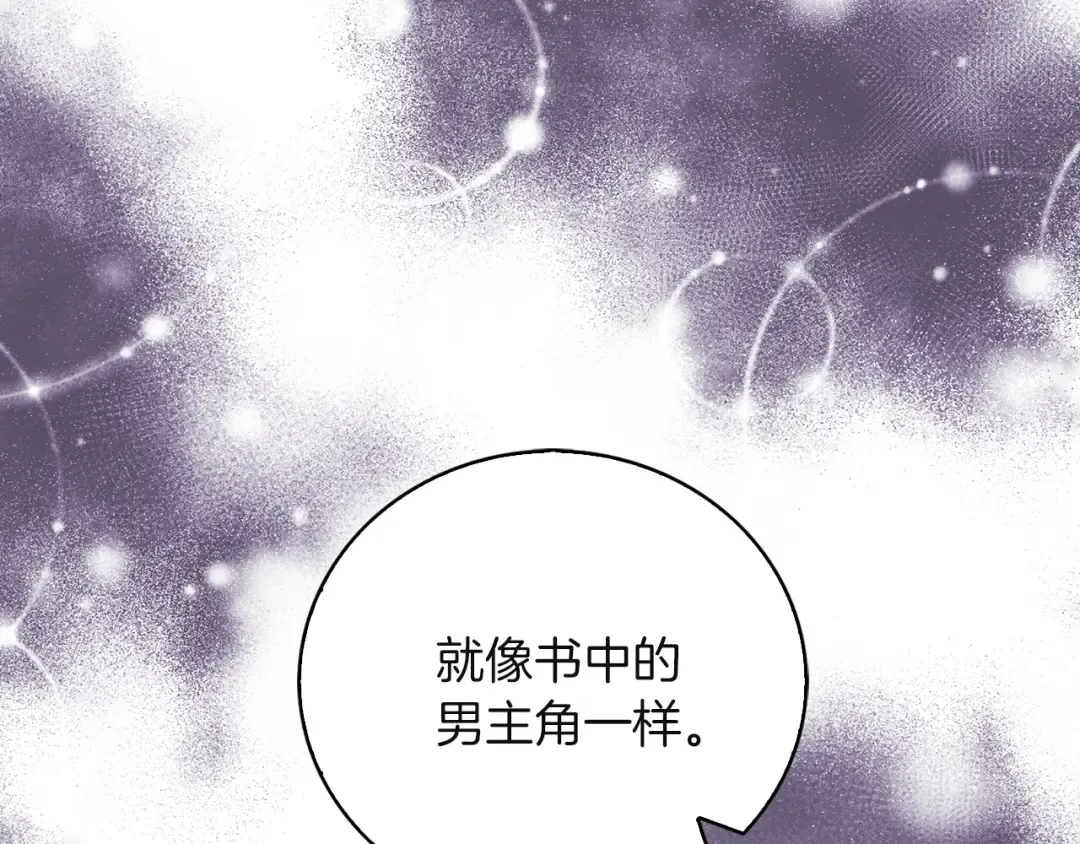 第47话 我们不是一个世界的人 第105页