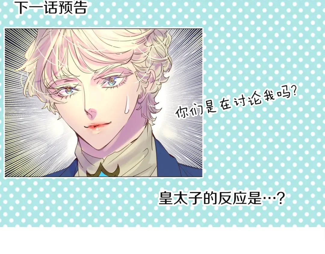 第47话 我们不是一个世界的人 第107页