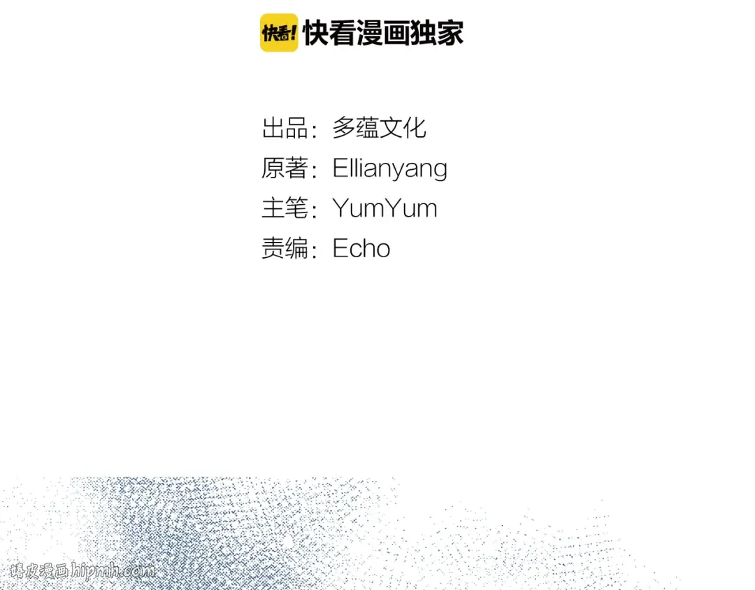 第48话 我为什么这么在意她？ 第8页