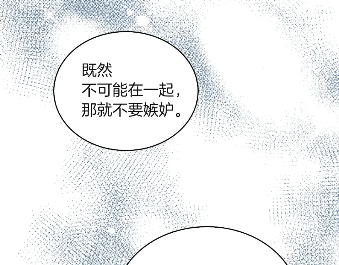 第48话 我为什么这么在意她？ 第9页