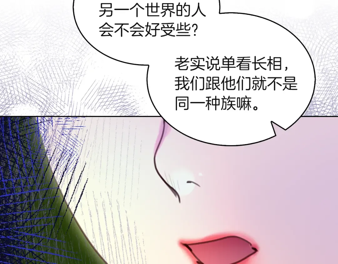 第48话 我为什么这么在意她？ 第13页