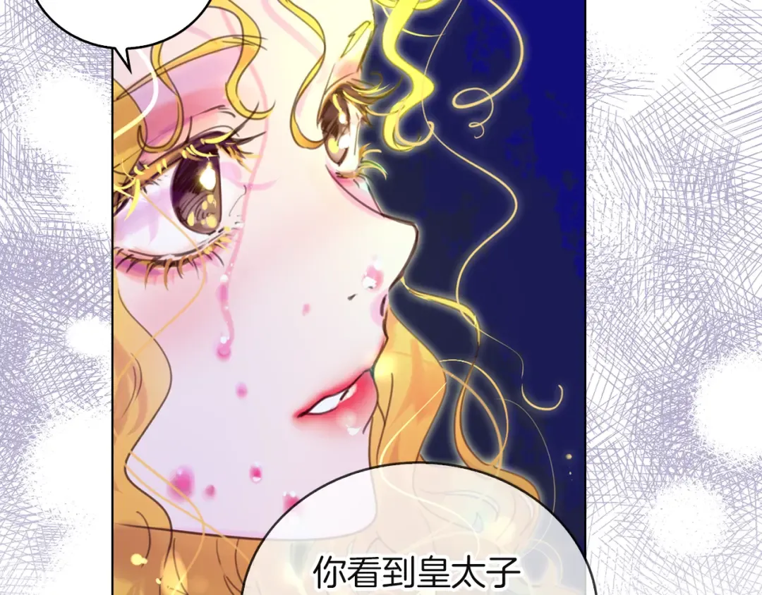 第48话 我为什么这么在意她？ 第15页