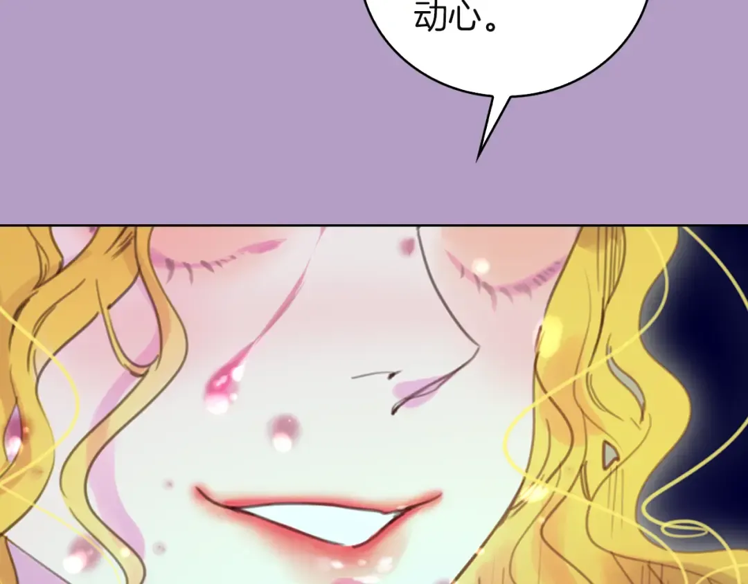 第48话 我为什么这么在意她？ 第21页