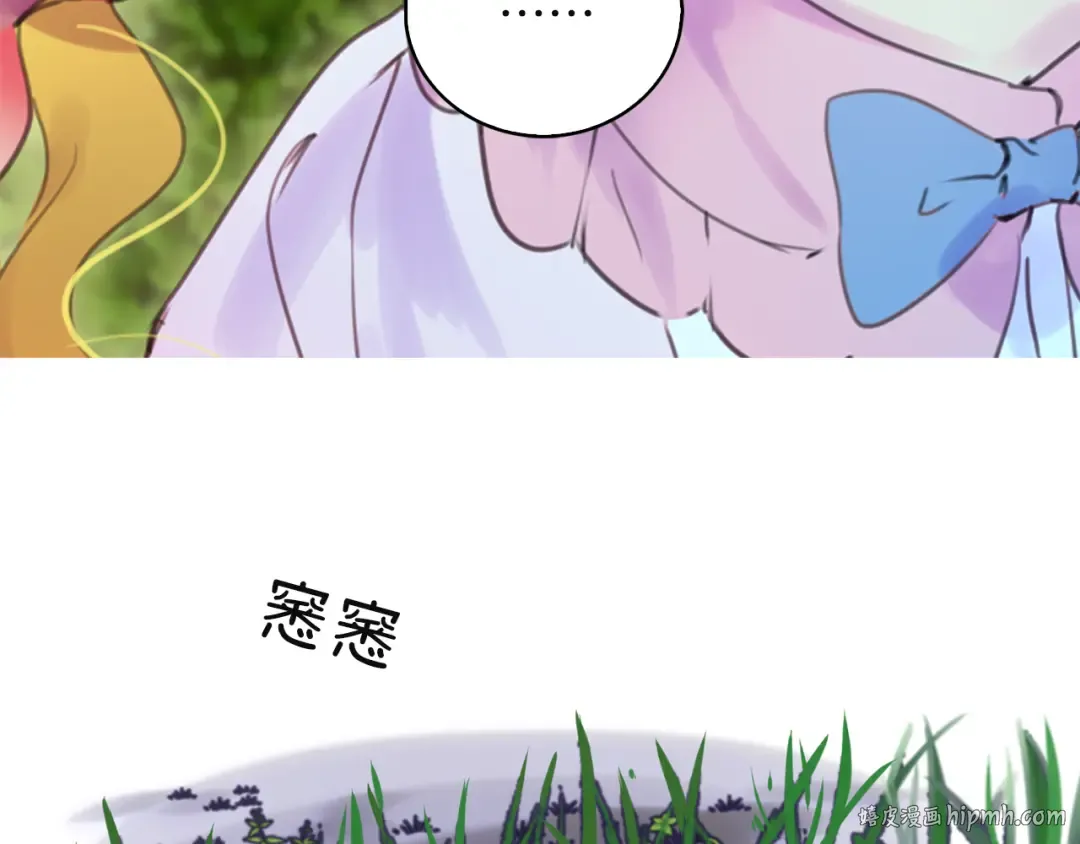 第48话 我为什么这么在意她？ 第24页