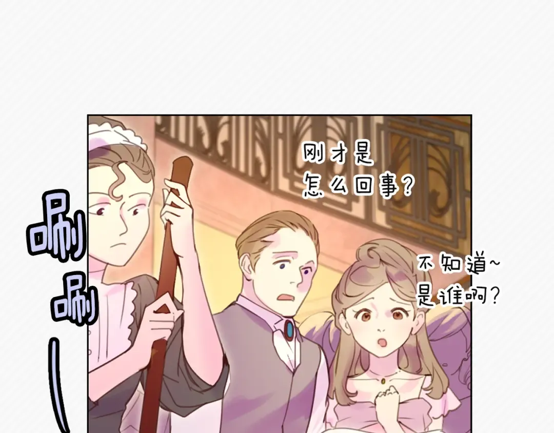 第48话 我为什么这么在意她？ 第29页